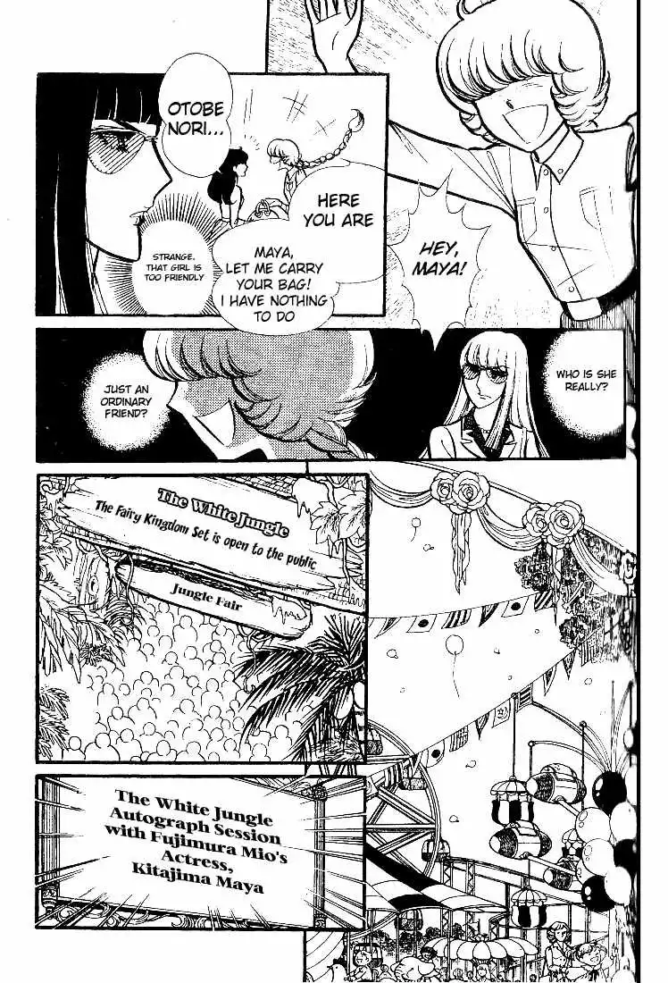 Glass Mask Chapter 73 12